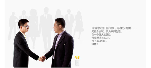 腾达3G150B便携式3G无线路由器 移动办公与旅途中的网络利器